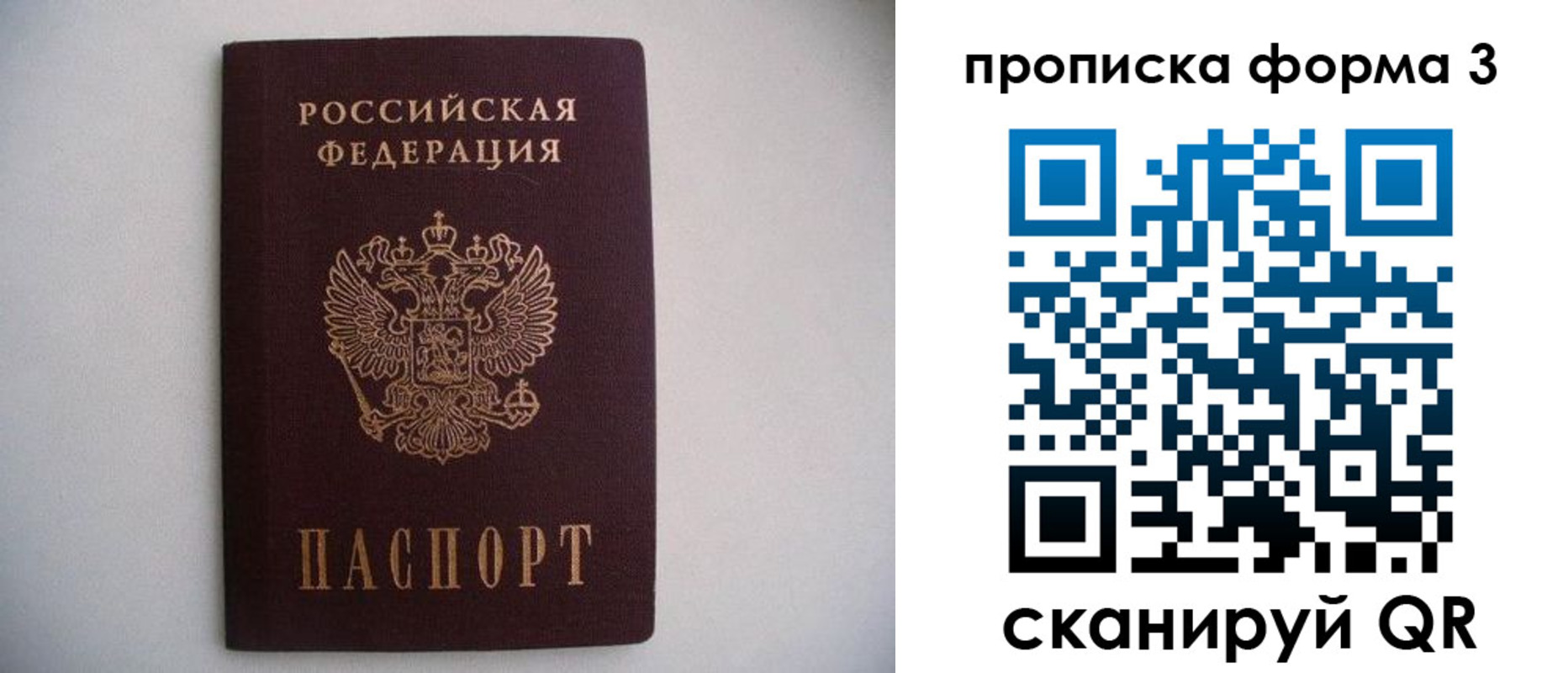 прописка в Козьмодемьянске
