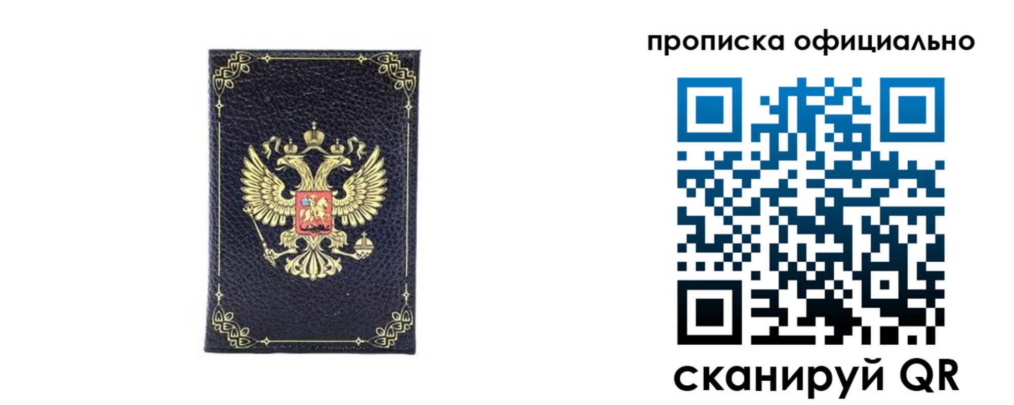 временная регистрация недорого в Козьмодемьянске