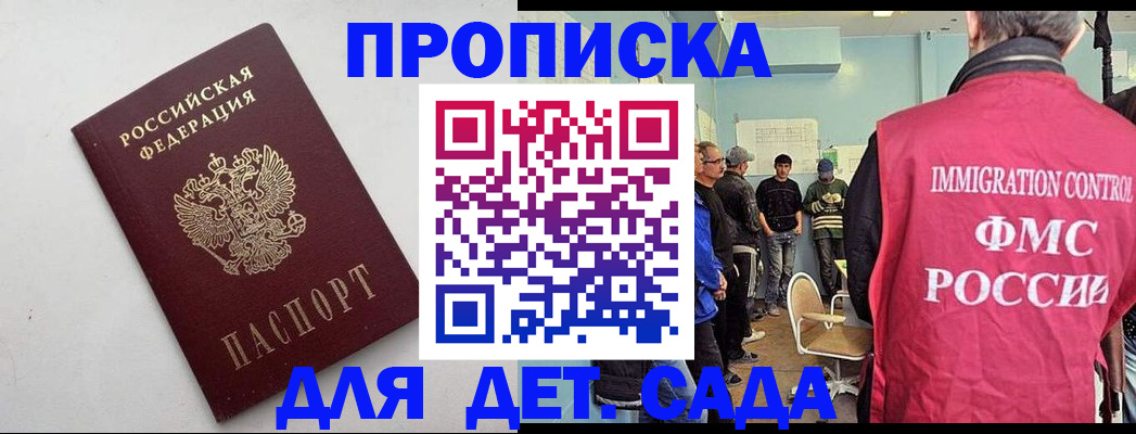 временная регистрация 2025 в Козьмодемьянске
