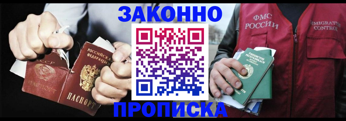 временная регистрация гарантия в Козьмодемьянске