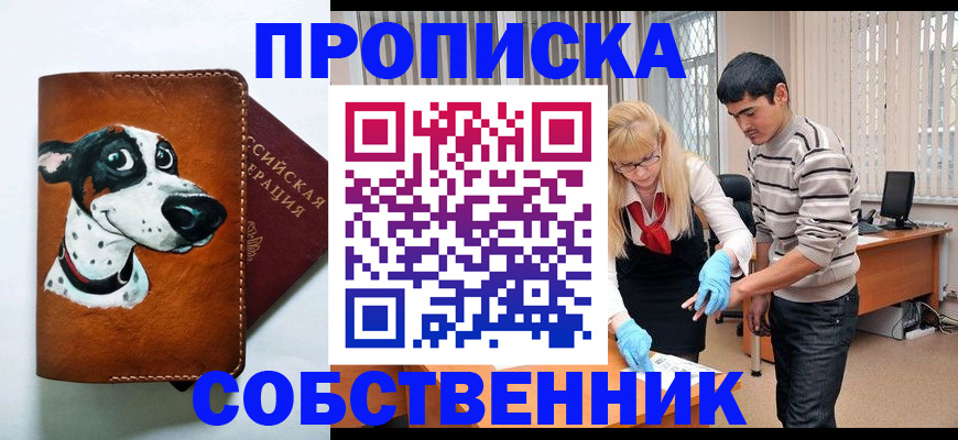 временная регистрация гарантия в Козьмодемьянске