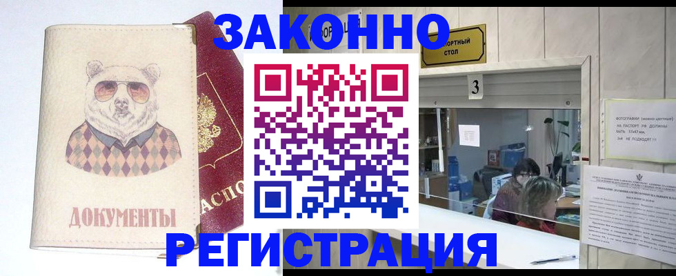прописка от собственника в Козьмодемьянске