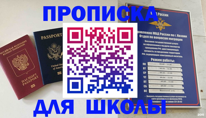 временная регистрация для всех в Козьмодемьянске