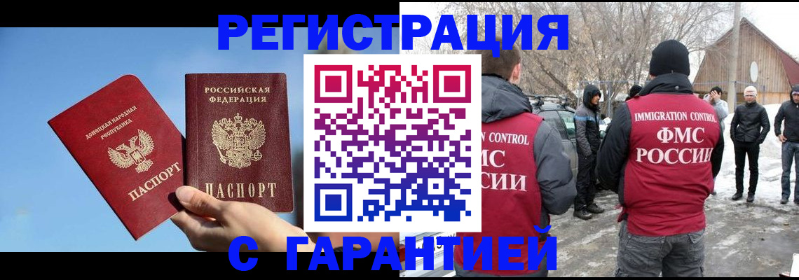 временная регистрация купить в Козьмодемьянске